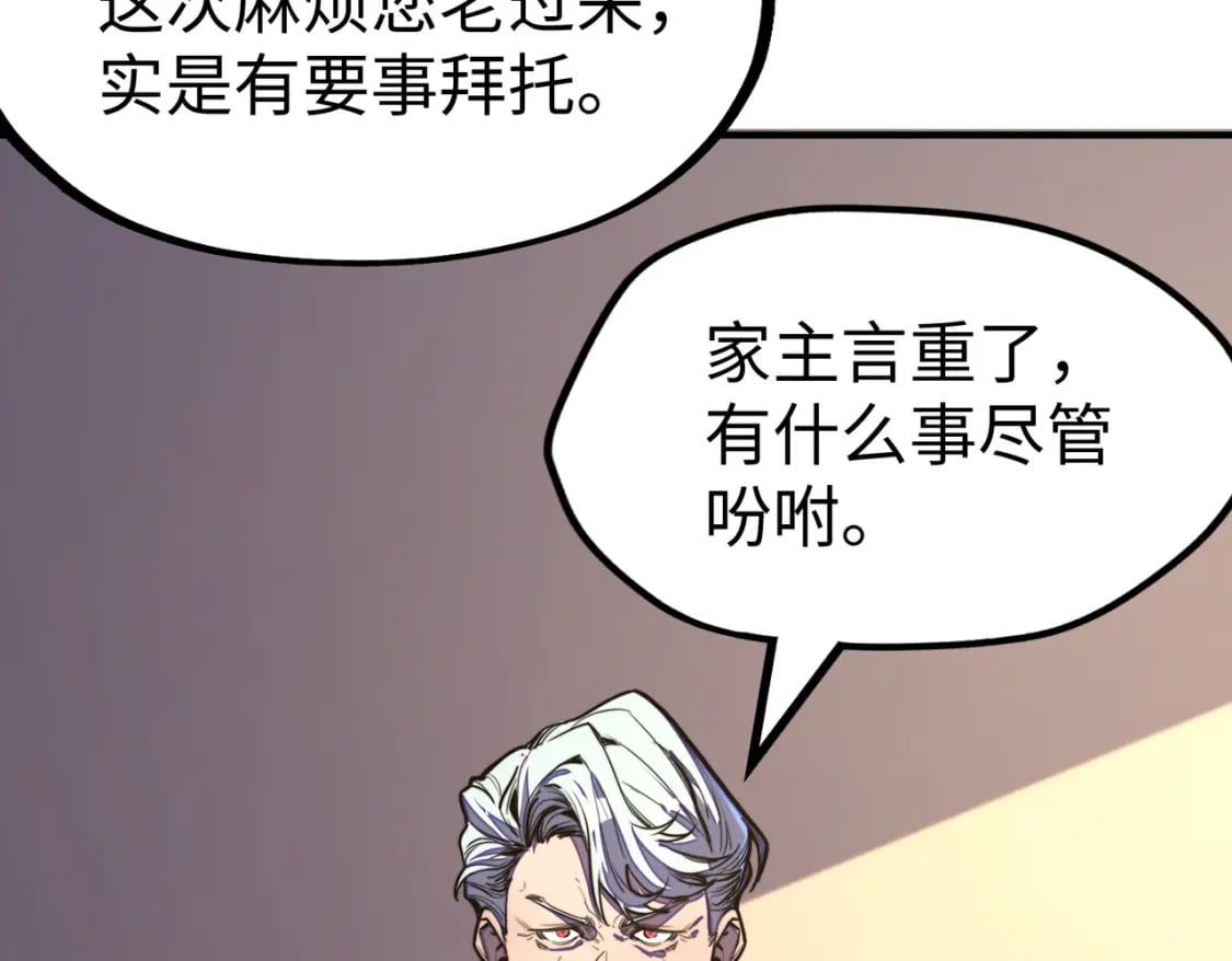 第29话 震惊的关系50