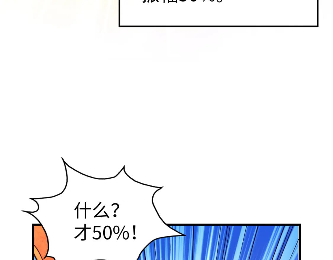 第12话 药神？！116