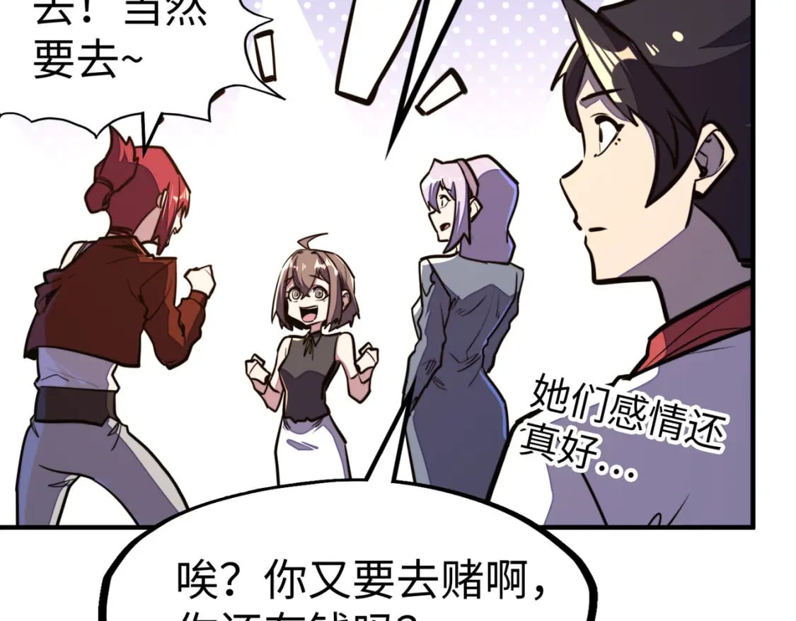 第38话 副城主来了134