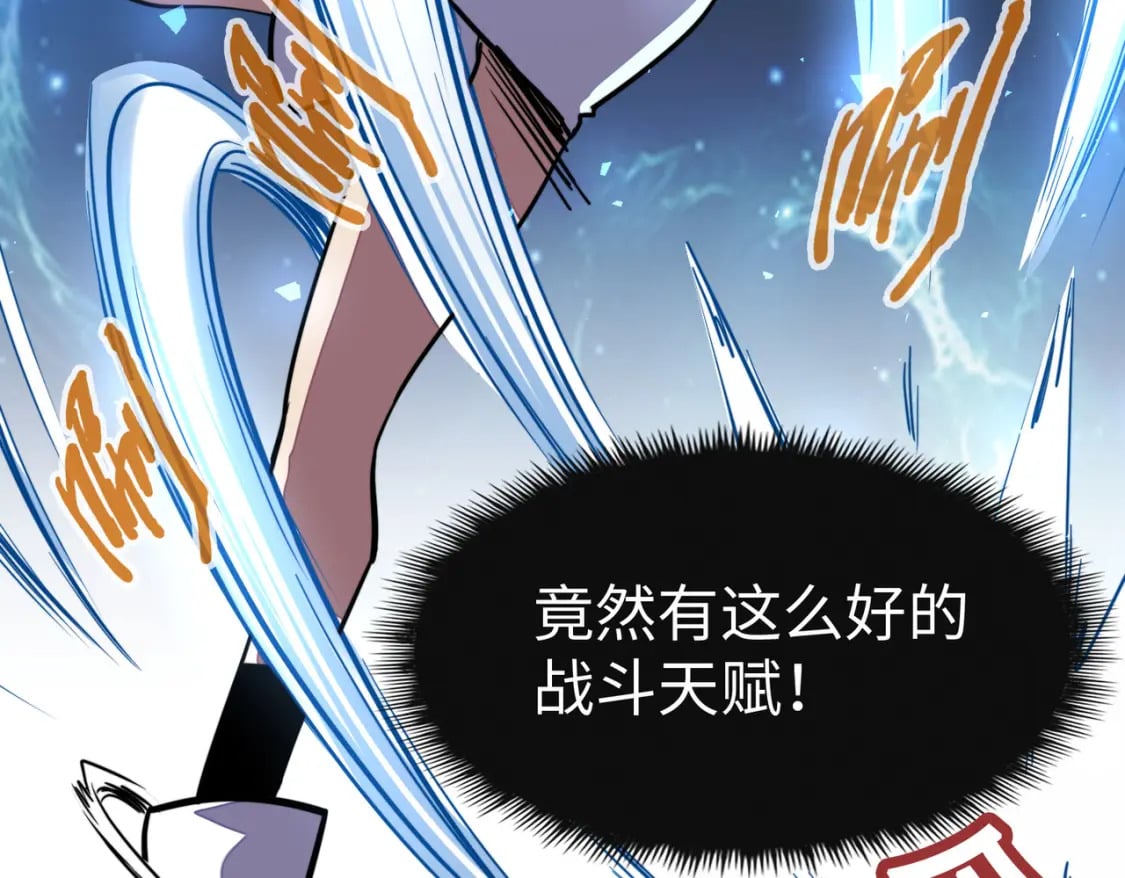 第16话 百变魔女，包你满意！145