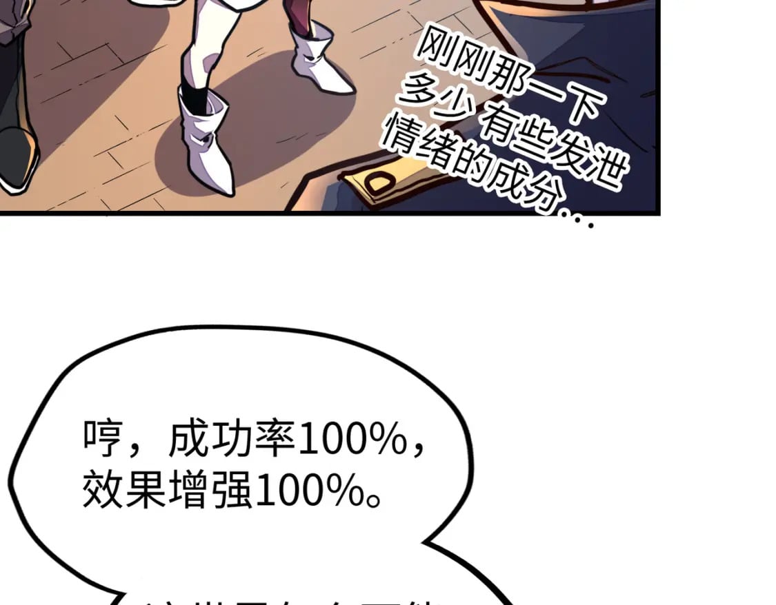 第11话 少年，吃药吗？107