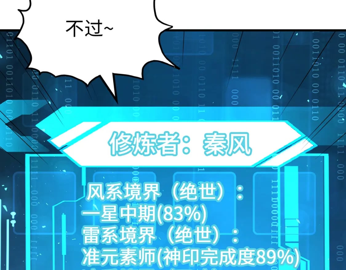 第29话 震惊的关系144