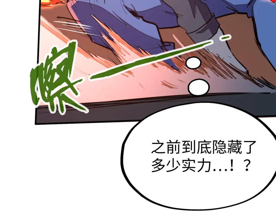 第32话 告诉你个大秘密120