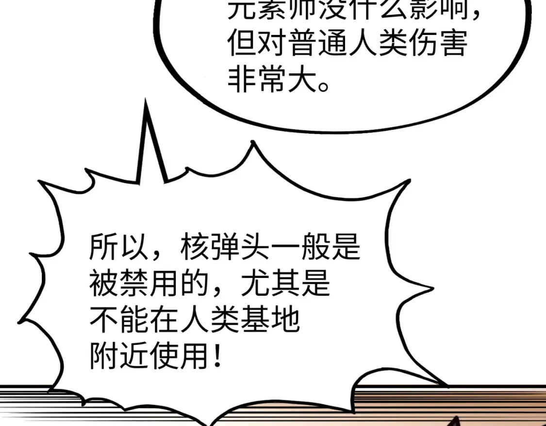 第39话 成为伯爵110