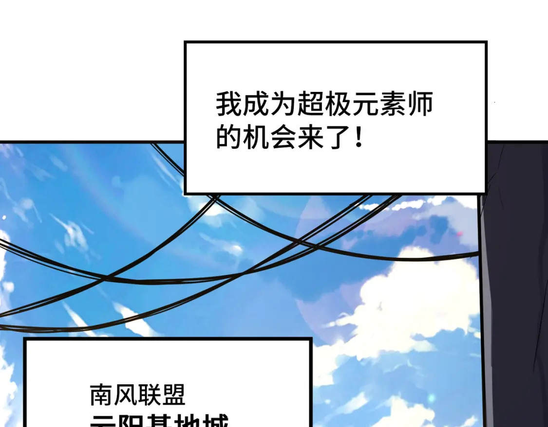 第2话 晋级权民17