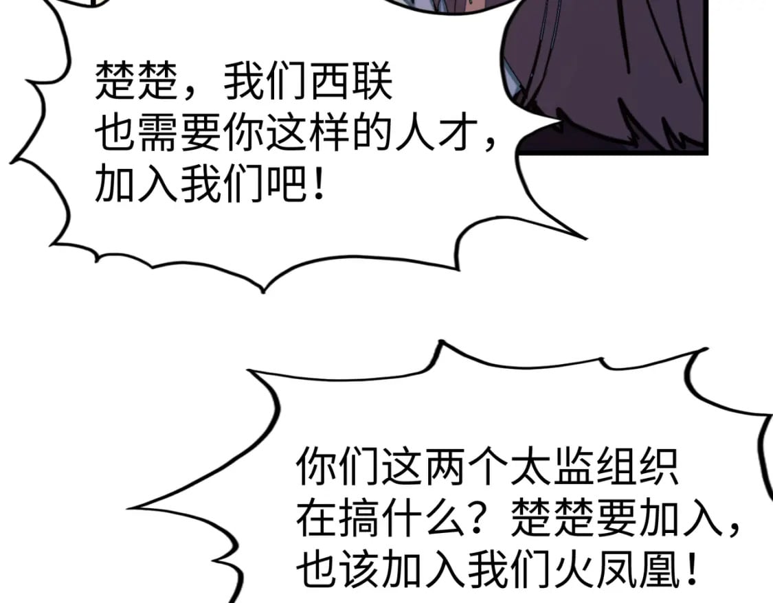第17话 危机靠近！60