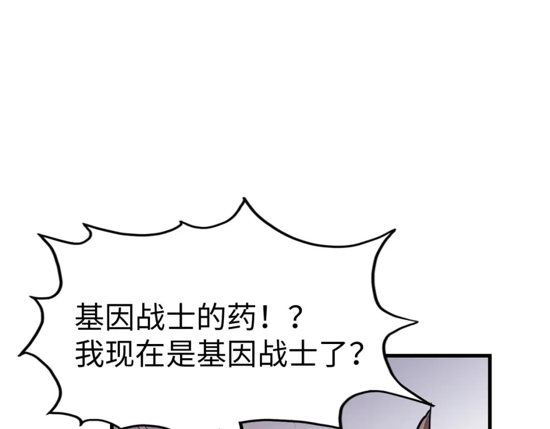 第10话 可能的真相90