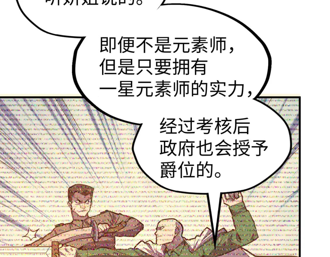 第27话 妍姐的诱惑8