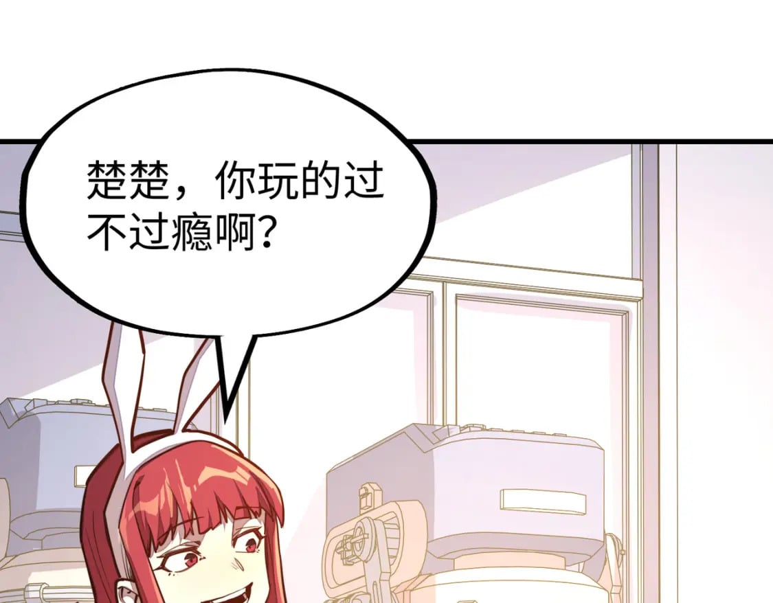 第26话 赚钱了！41
