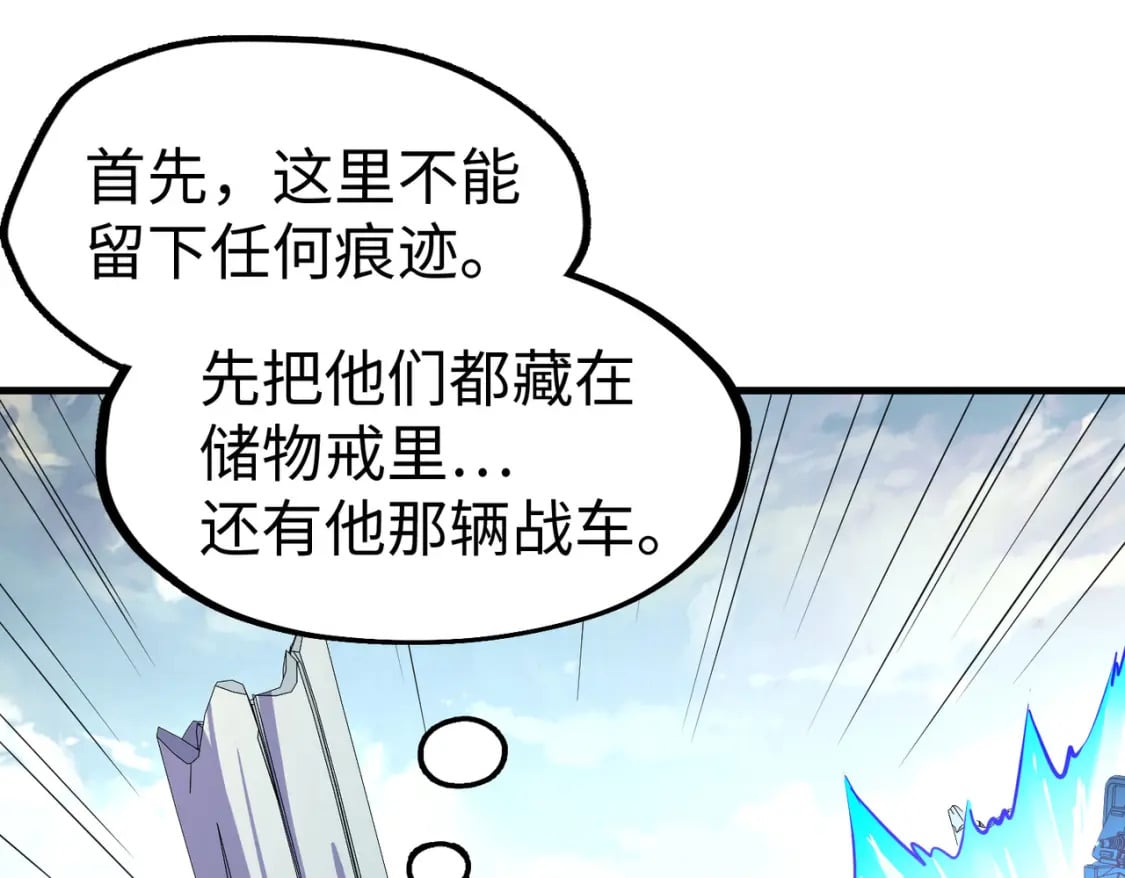 第21话 结局已注定109
