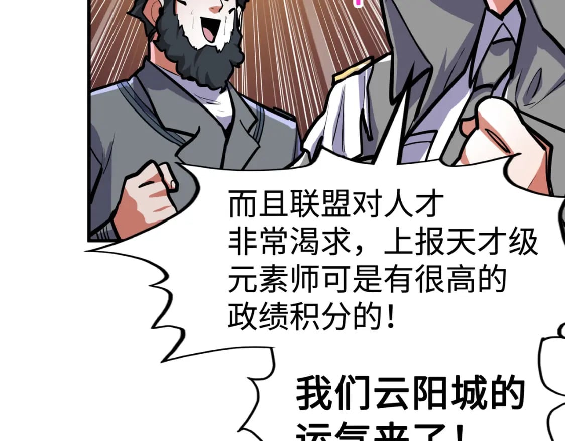第41话 埋伏85