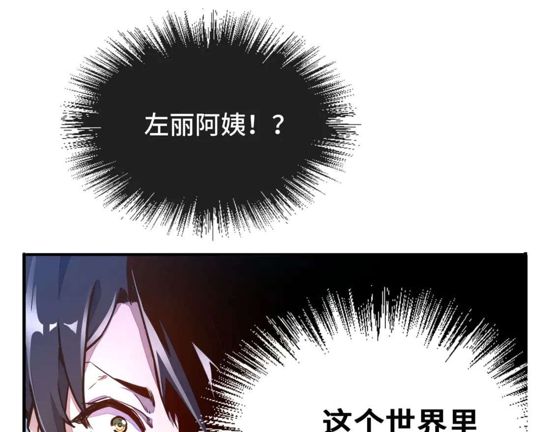 第1话 穿越了！104