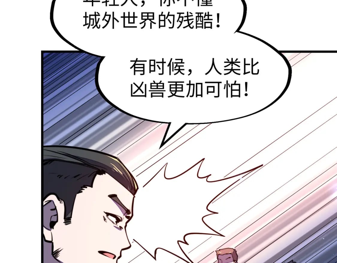 第18话 危机靠近！99