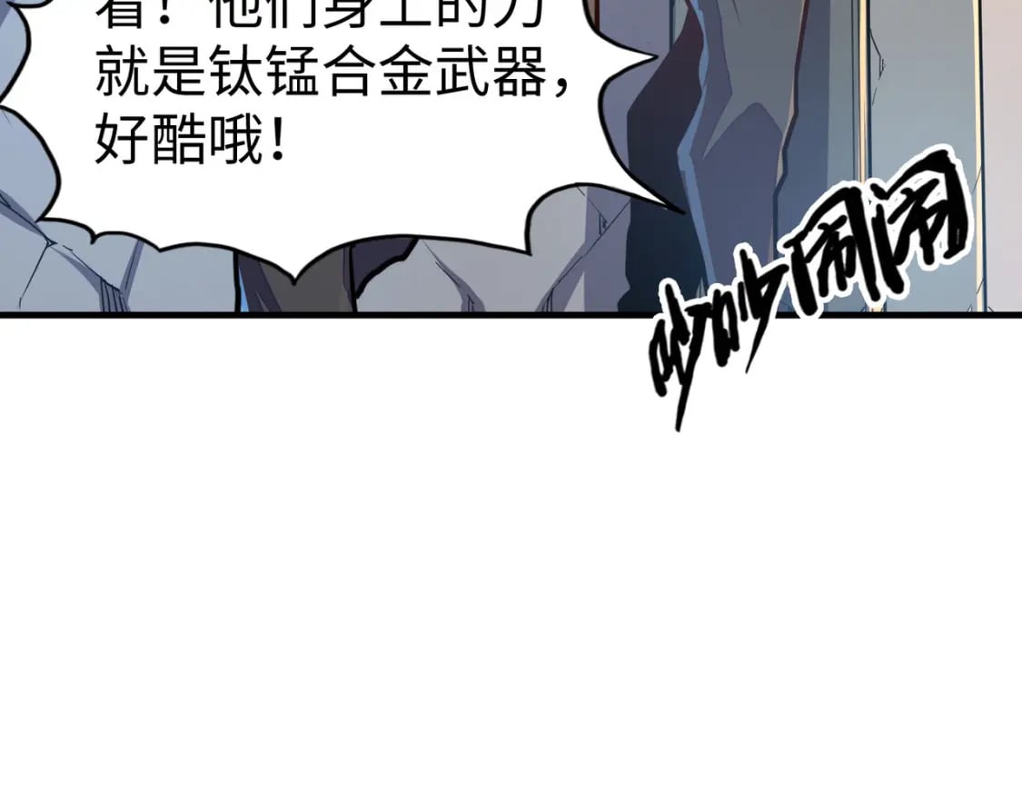 第9话 元素师登场！95