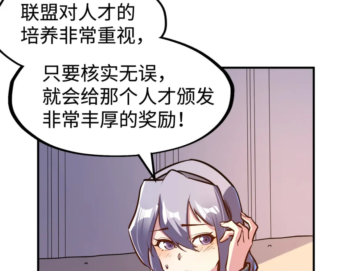 第42话 颠倒黑白133