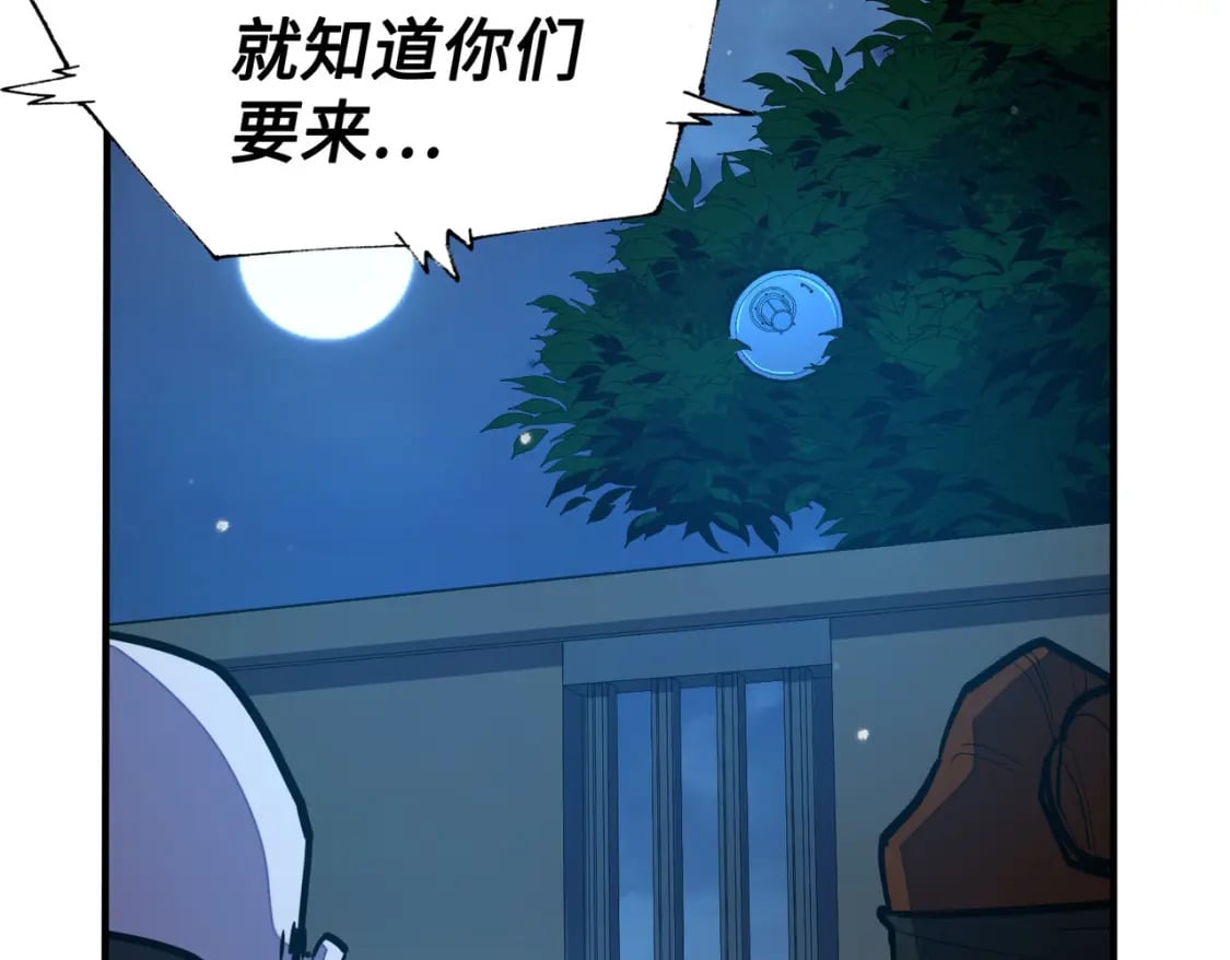 第41话 埋伏110