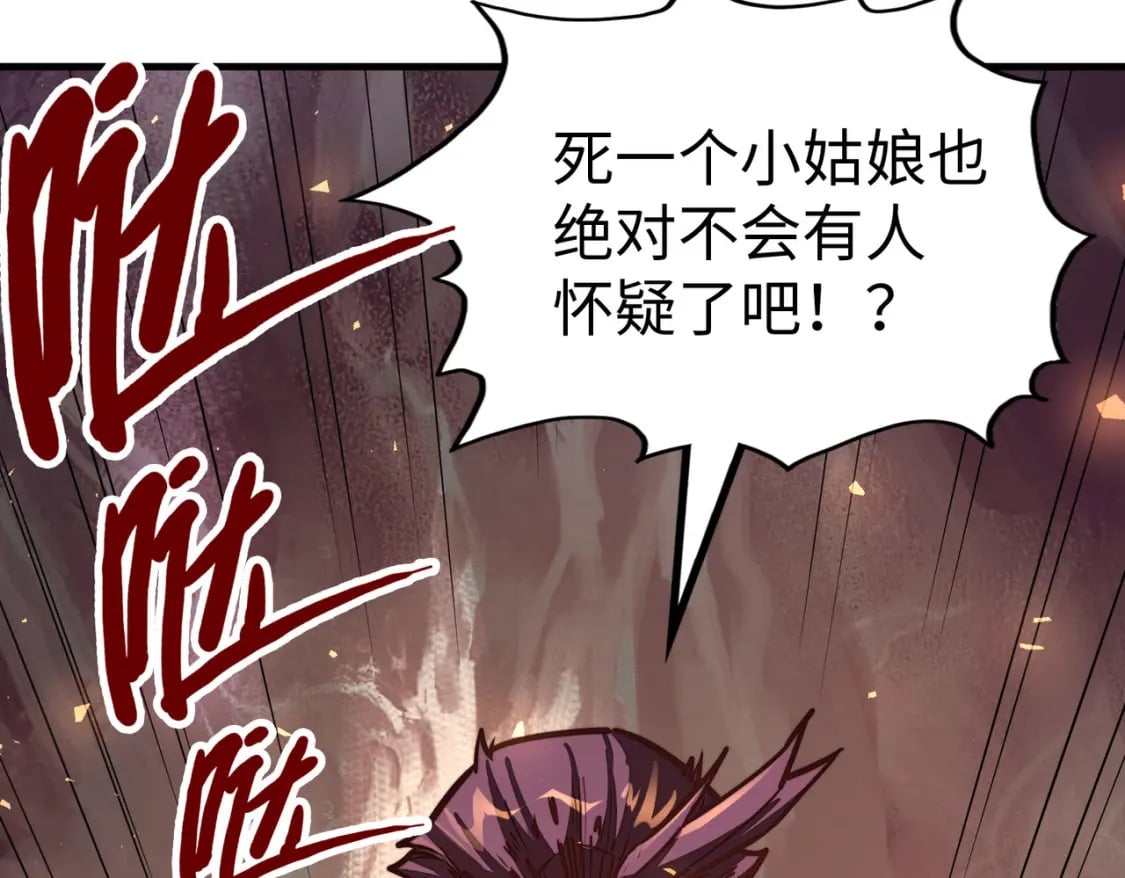 第19话 来袭！134