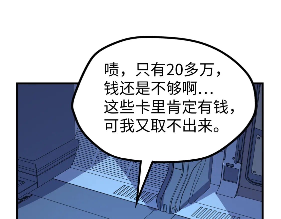 第25话 赚大钱的办法115
