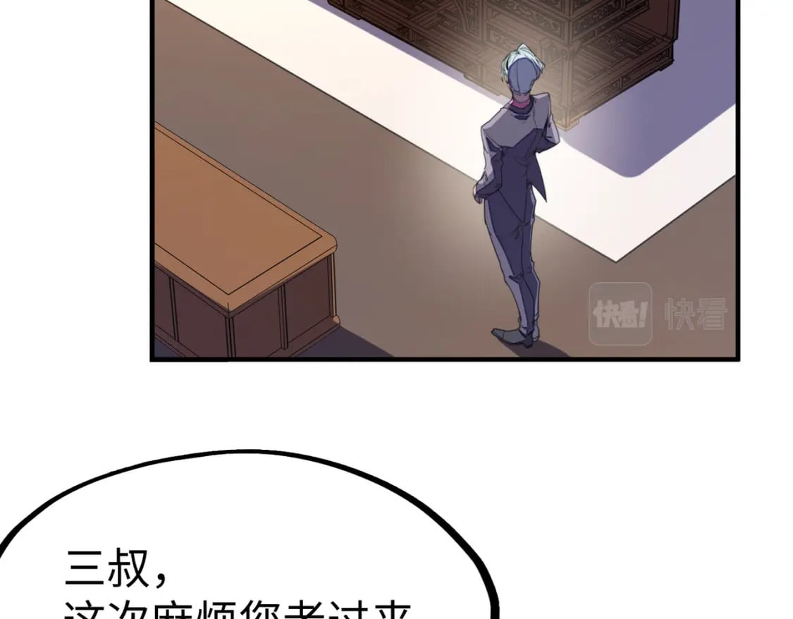 第29话 震惊的关系49