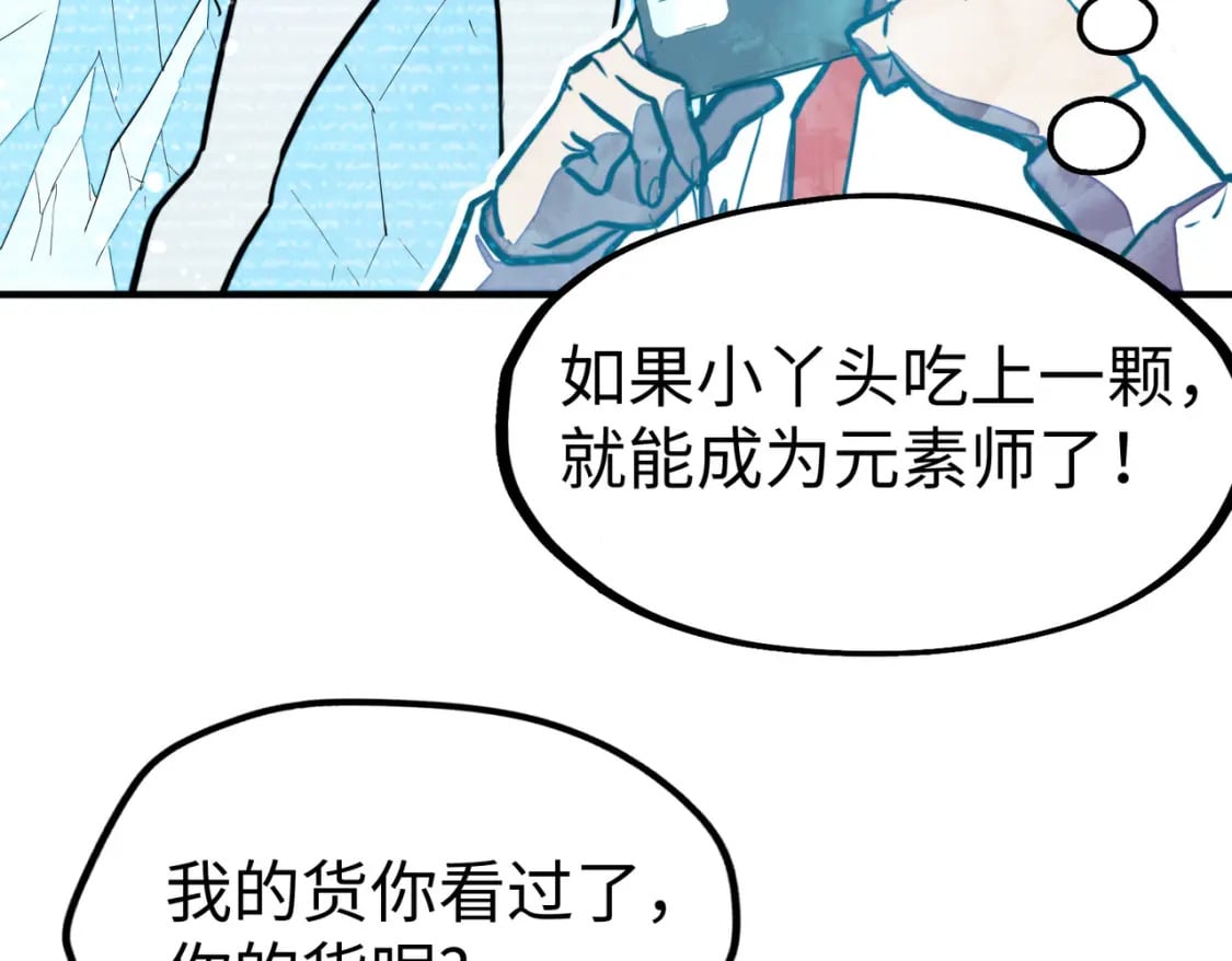第30话 交易96