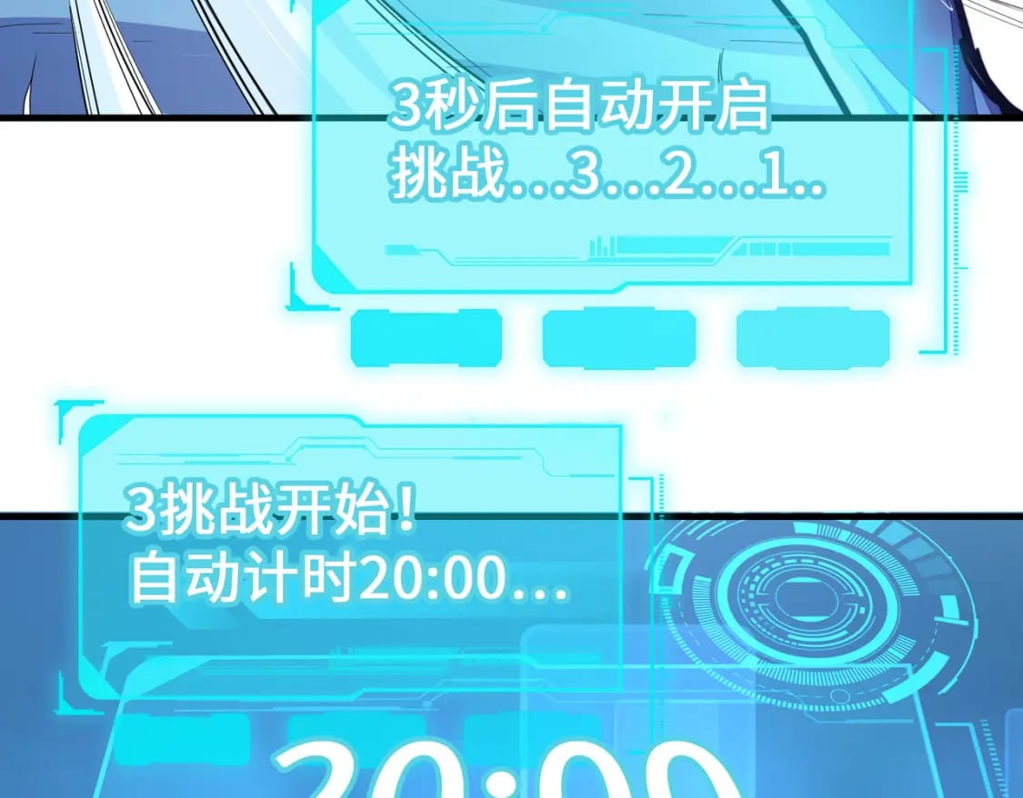 第14话 第三次挑战53