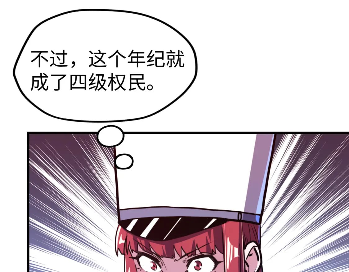 第23话 团长的烦恼64
