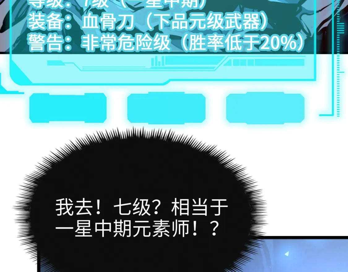 第8话 挑战12