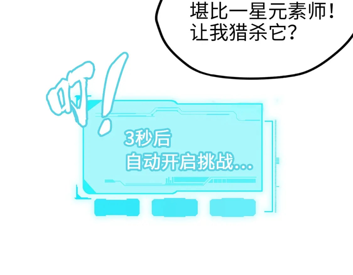 第6话 神级挑战10
