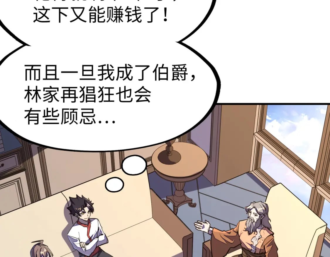 第37话 跟我走！31