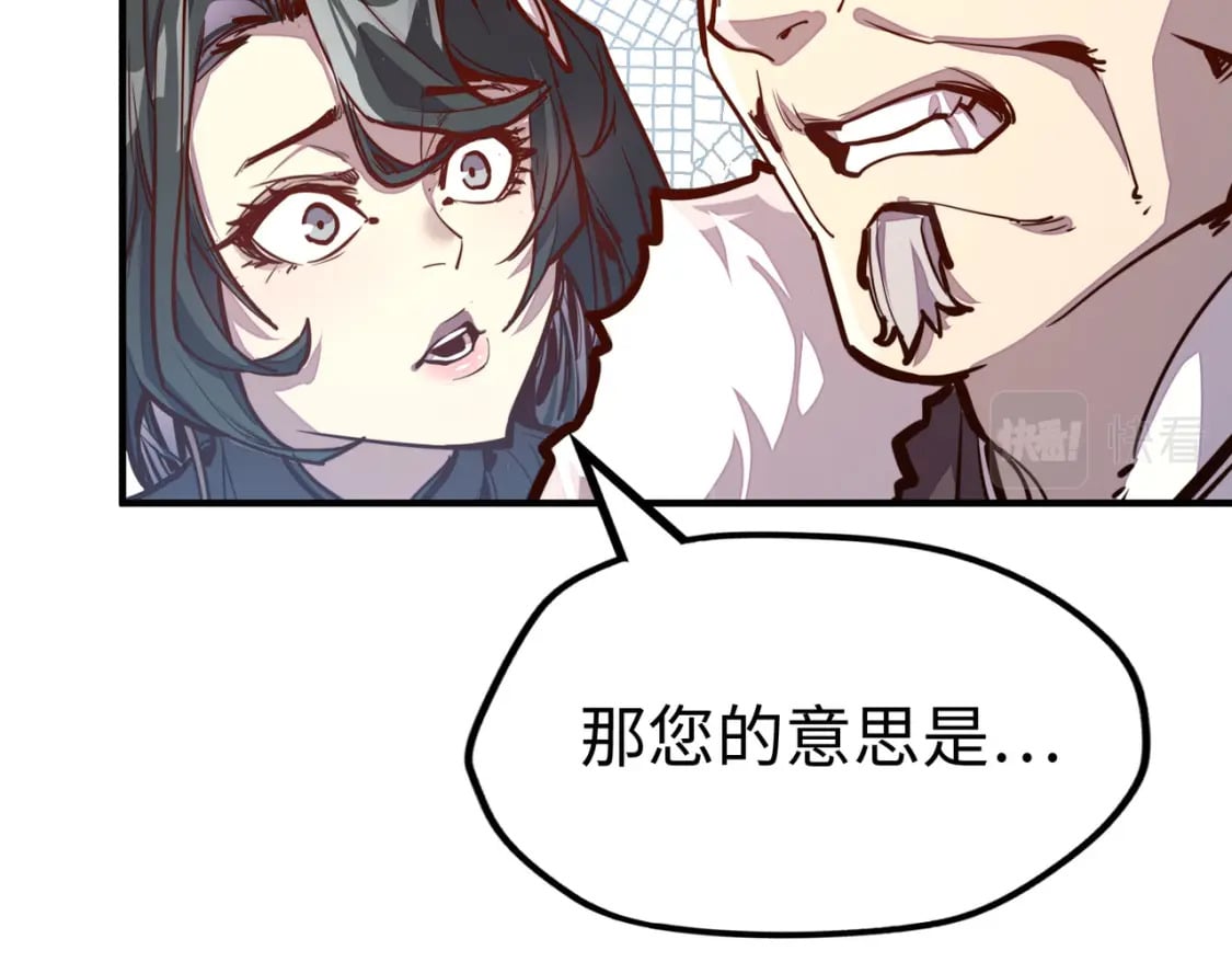 第29话 震惊的关系101