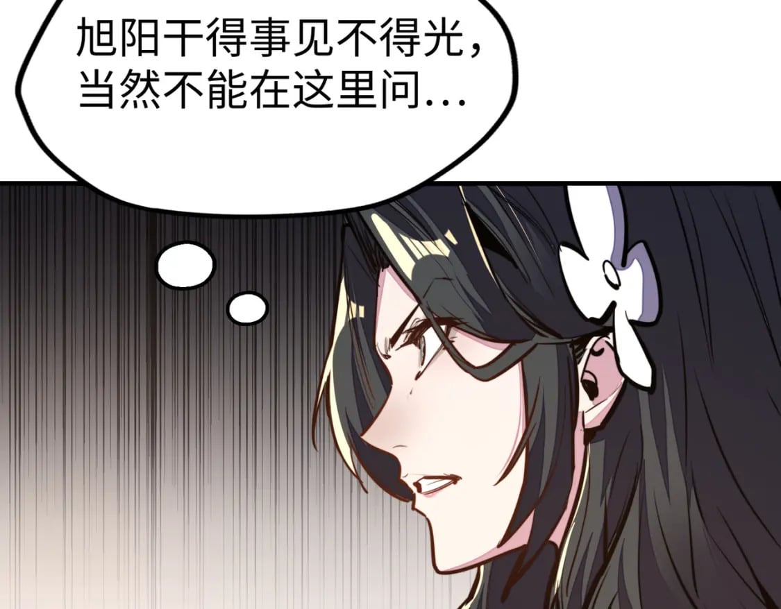 第35话 实力9