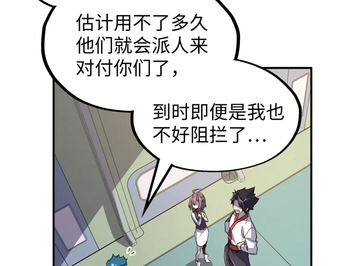 第35话 实力49