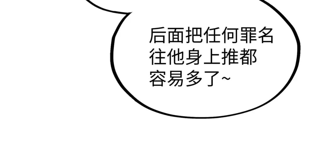 第43话 找上门97