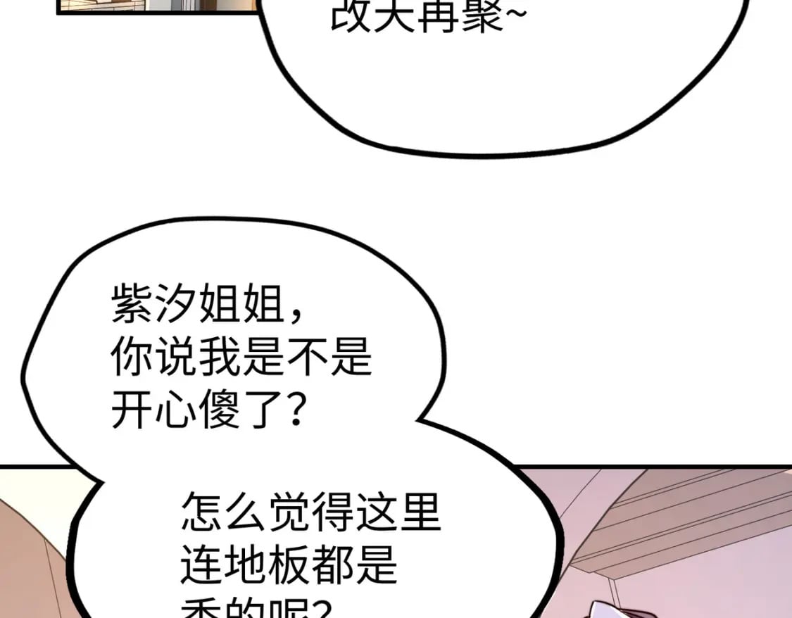 第39话 成为伯爵64