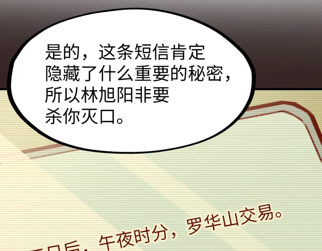 第21话 结局已注定120