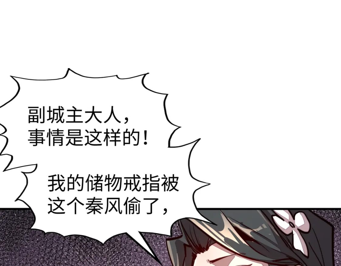 第38话 副城主来了91