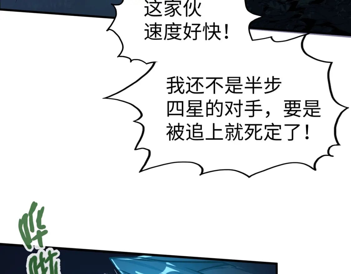 第33话 突破！19