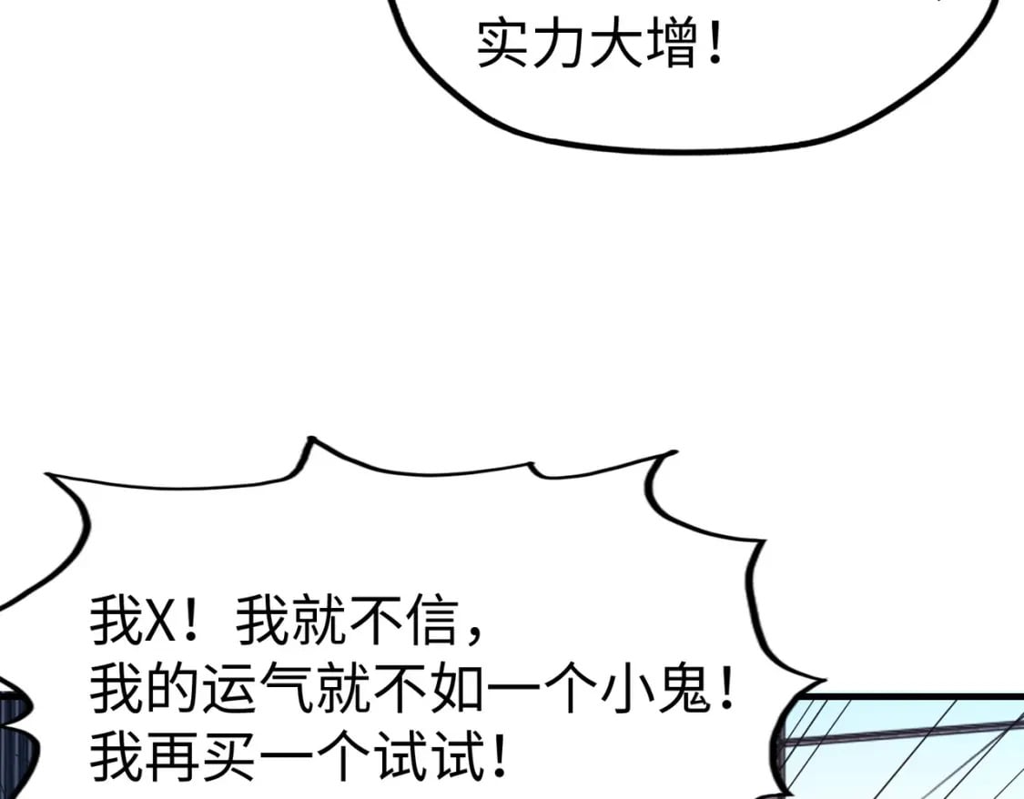 第13话 开盲盒！56