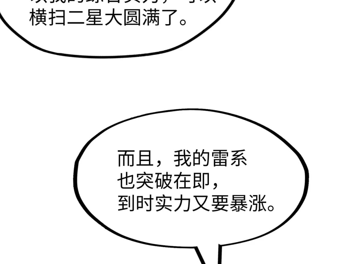 第25话 赚大钱的办法100