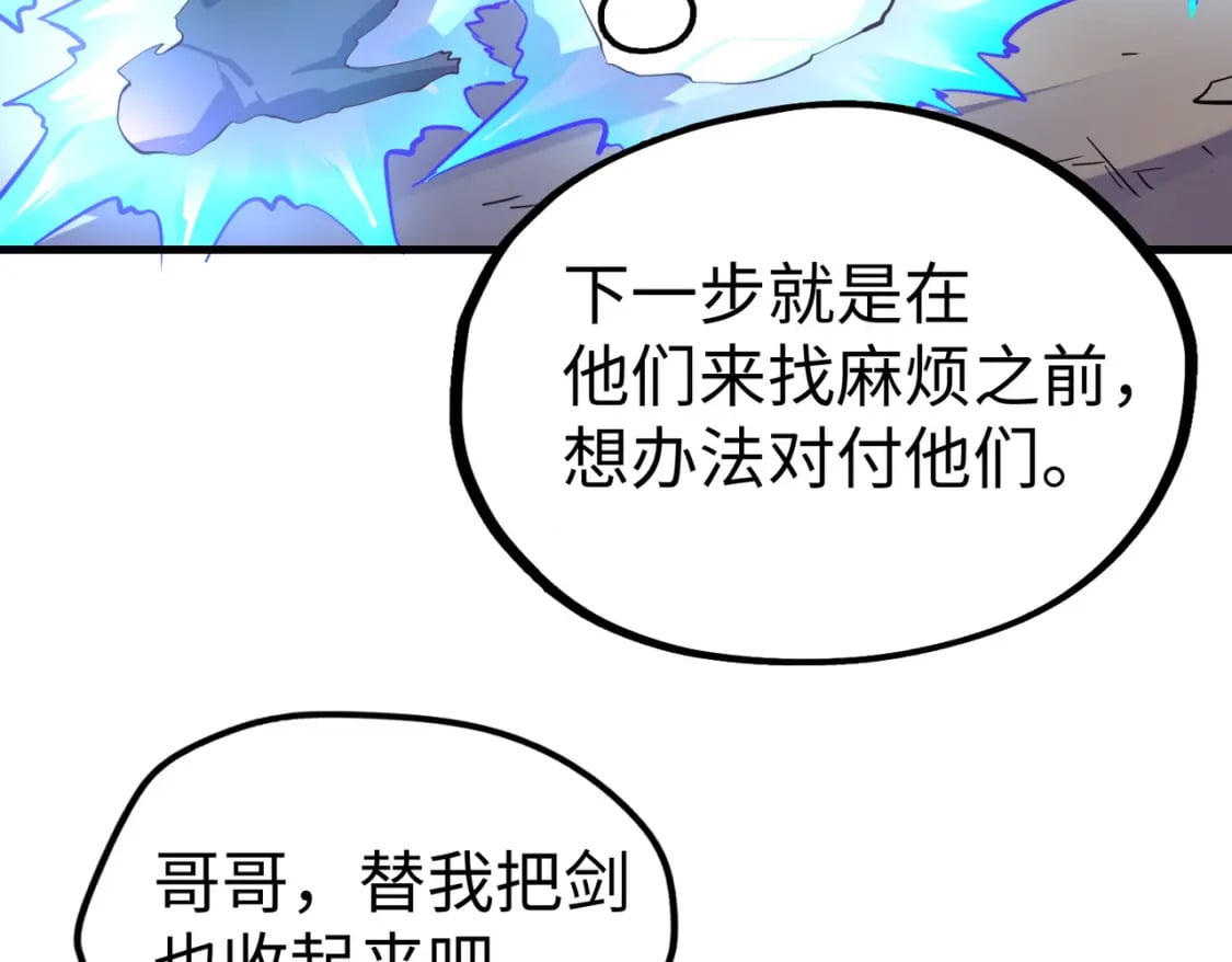 第21话 结局已注定111
