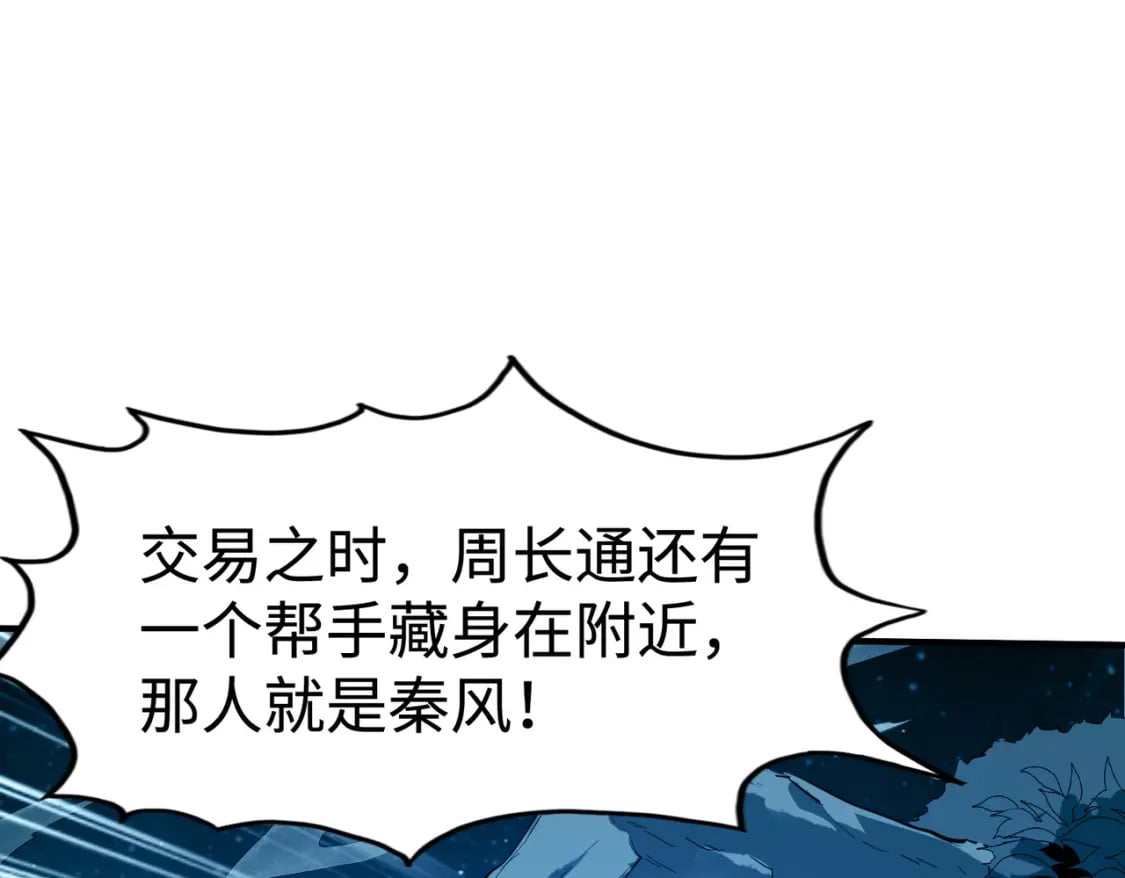 第42话 颠倒黑白69
