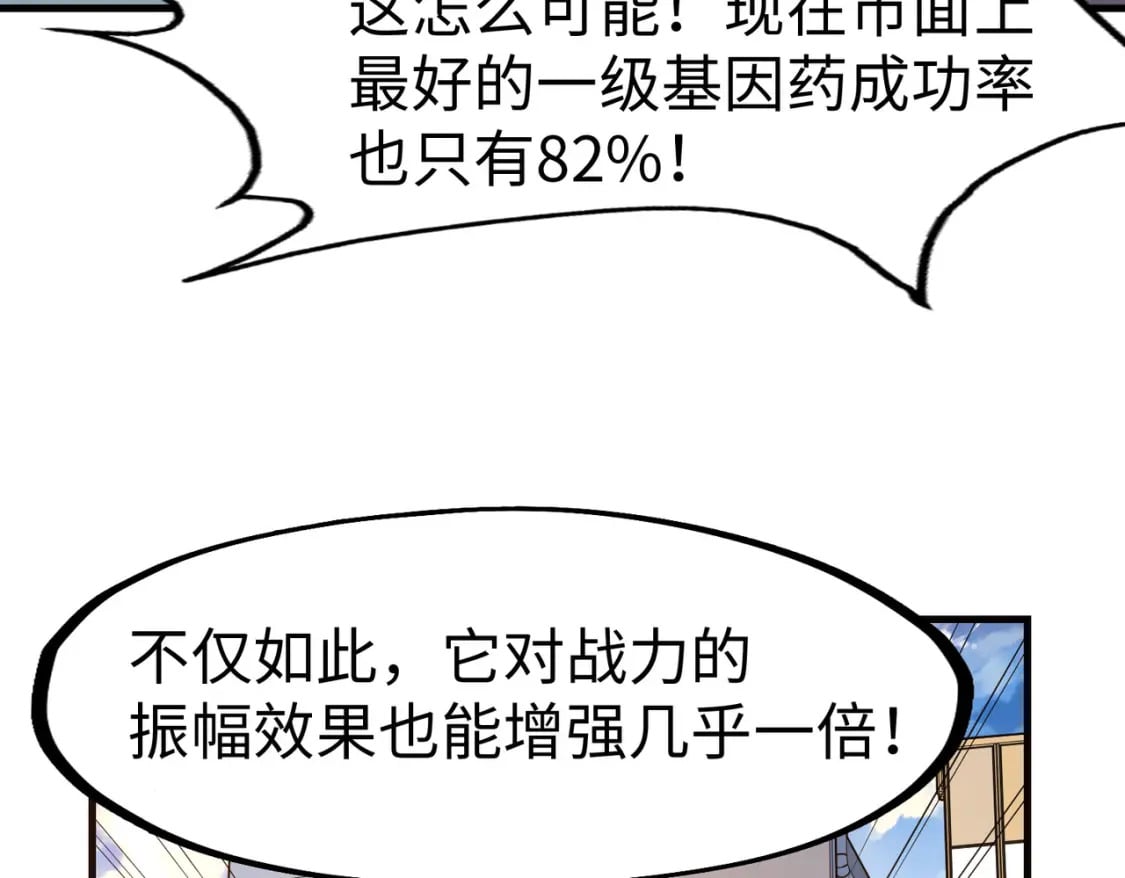 第11话 少年，吃药吗？87