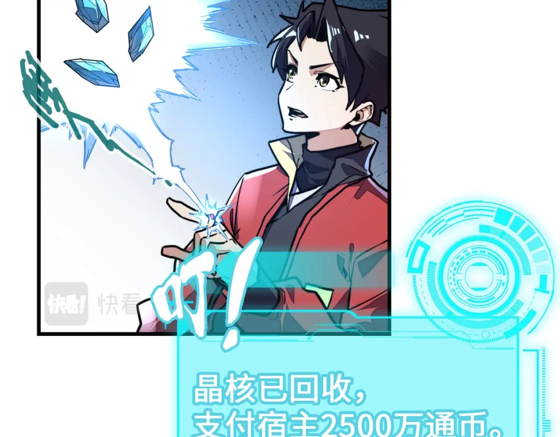 第9话 元素师登场！43