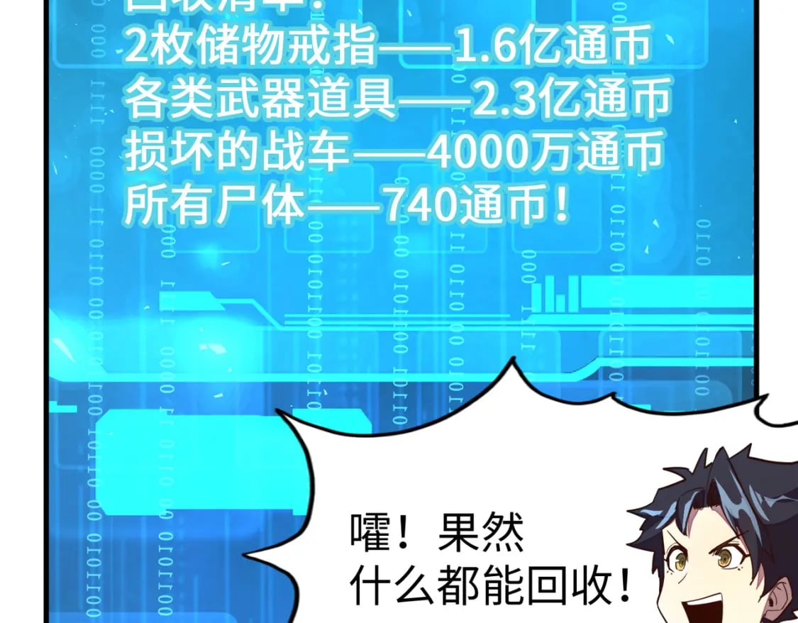 第25话 赚大钱的办法133