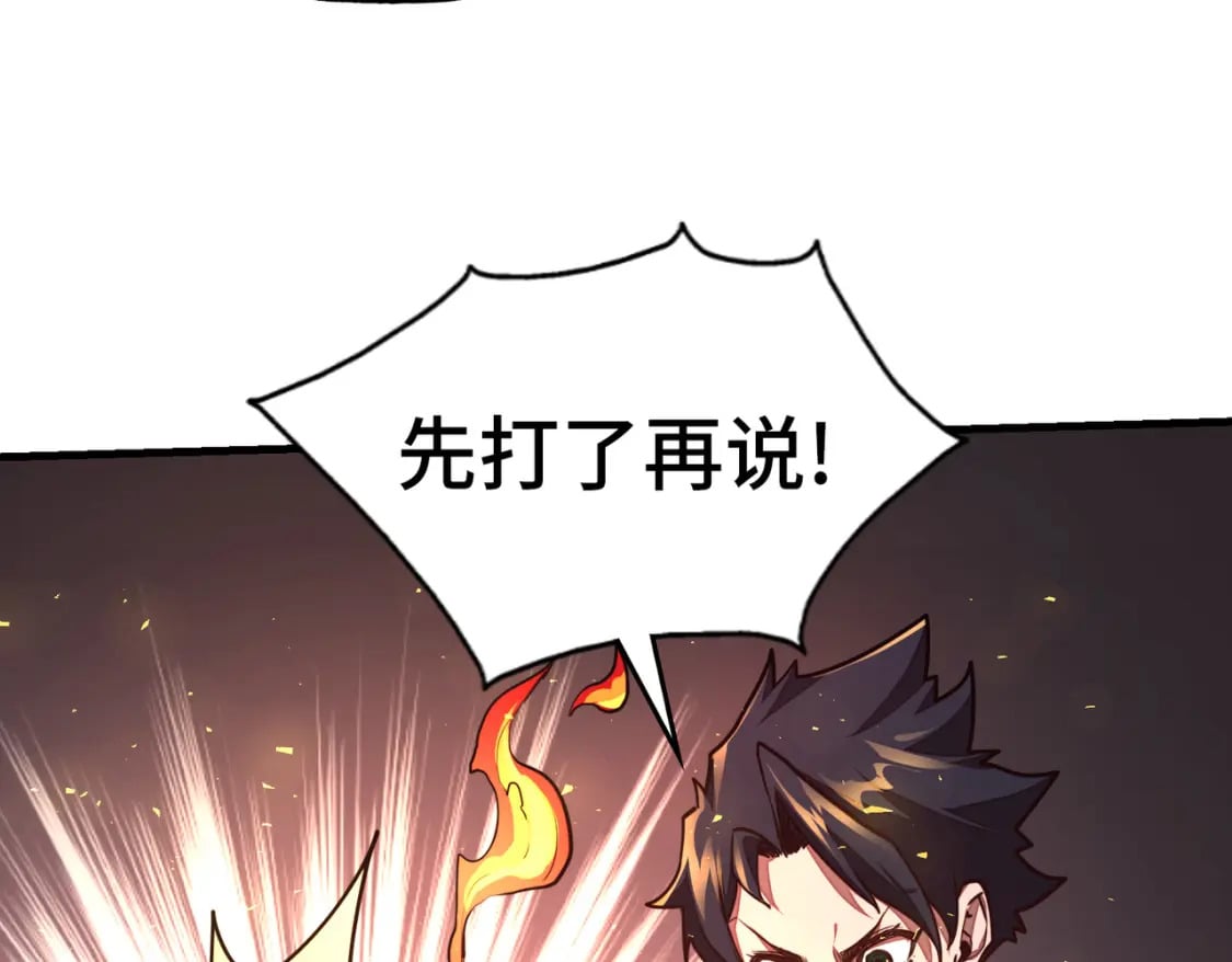 第5话 冰系觉醒！72