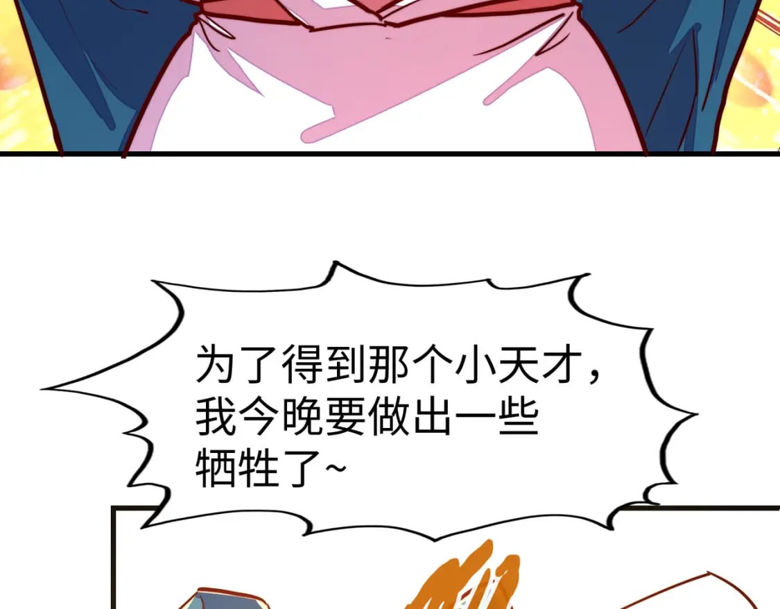 第23话 团长的烦恼119