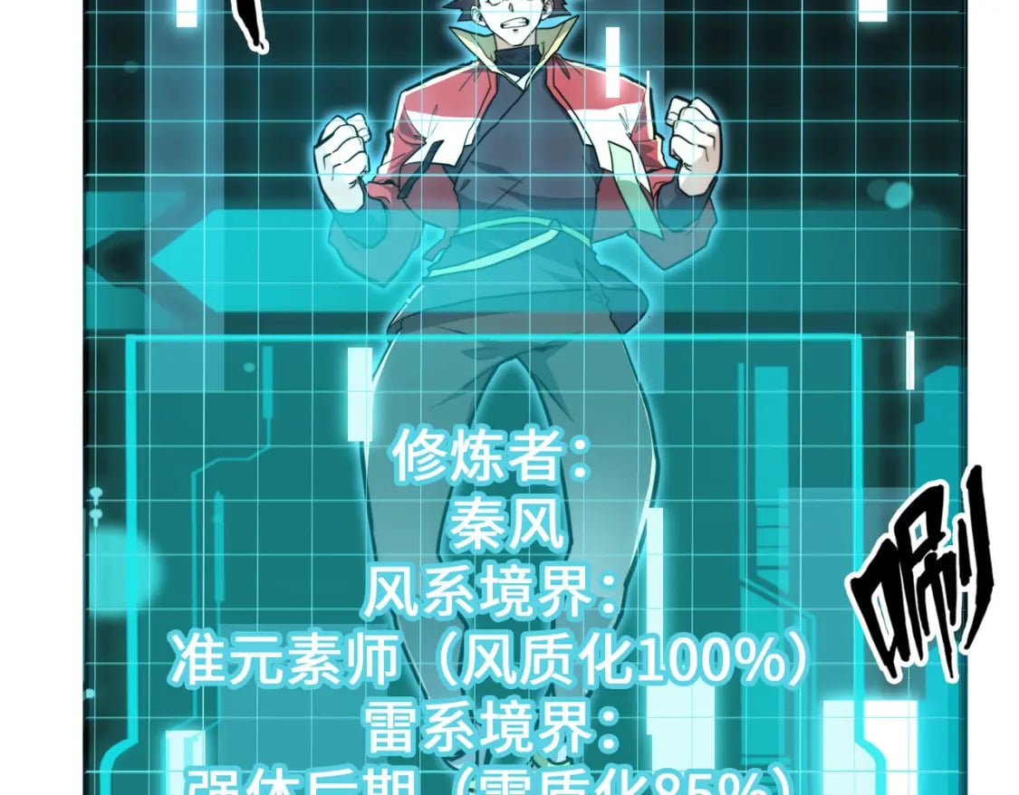 第3话 罪魁祸首64