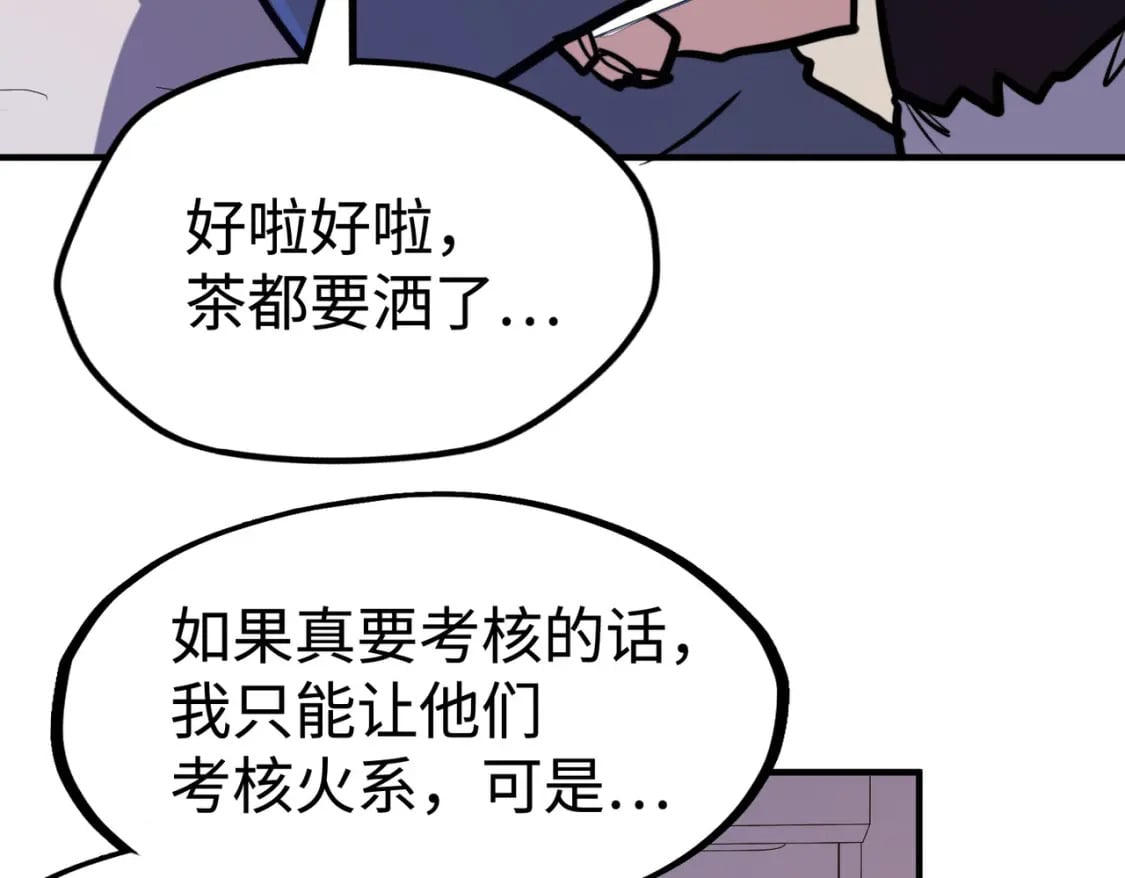 第42话 颠倒黑白145