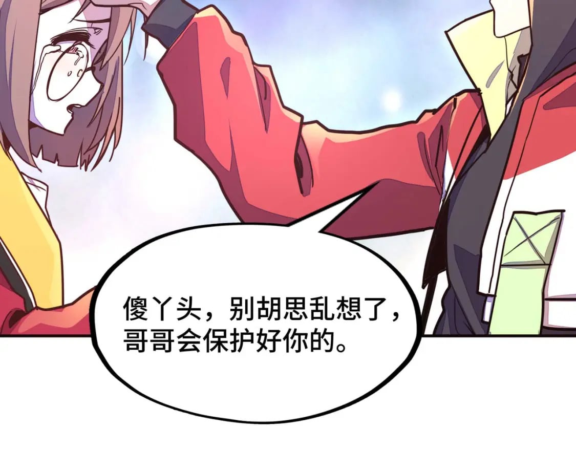 第1话 穿越了！145