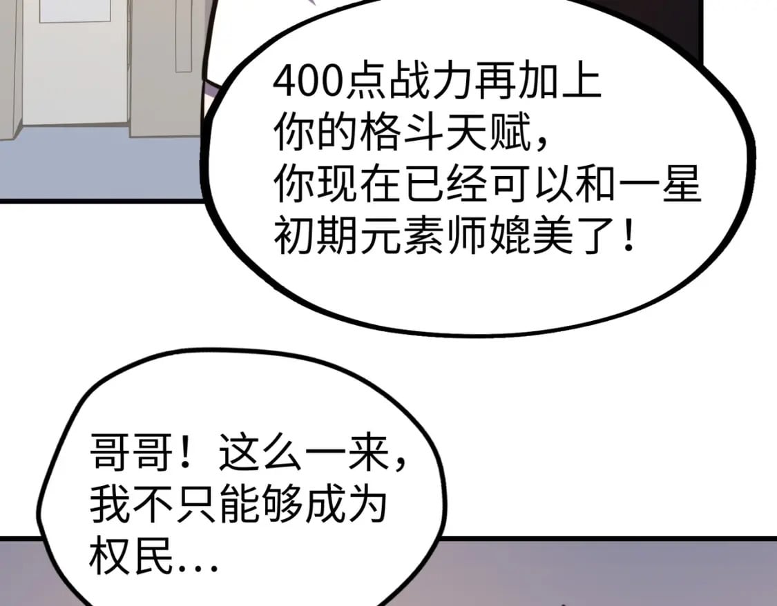 第26话 赚钱了！133